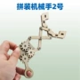 科学科技2号实验机械手