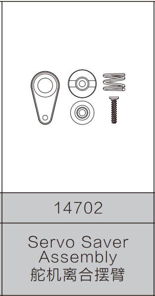 14702 steering gear arm