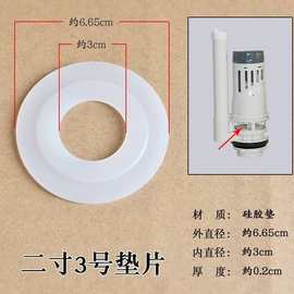 马桶水箱配件排水阀拍盖胶垫片冲水器止水拍板密封圈硅胶垫圈胶片