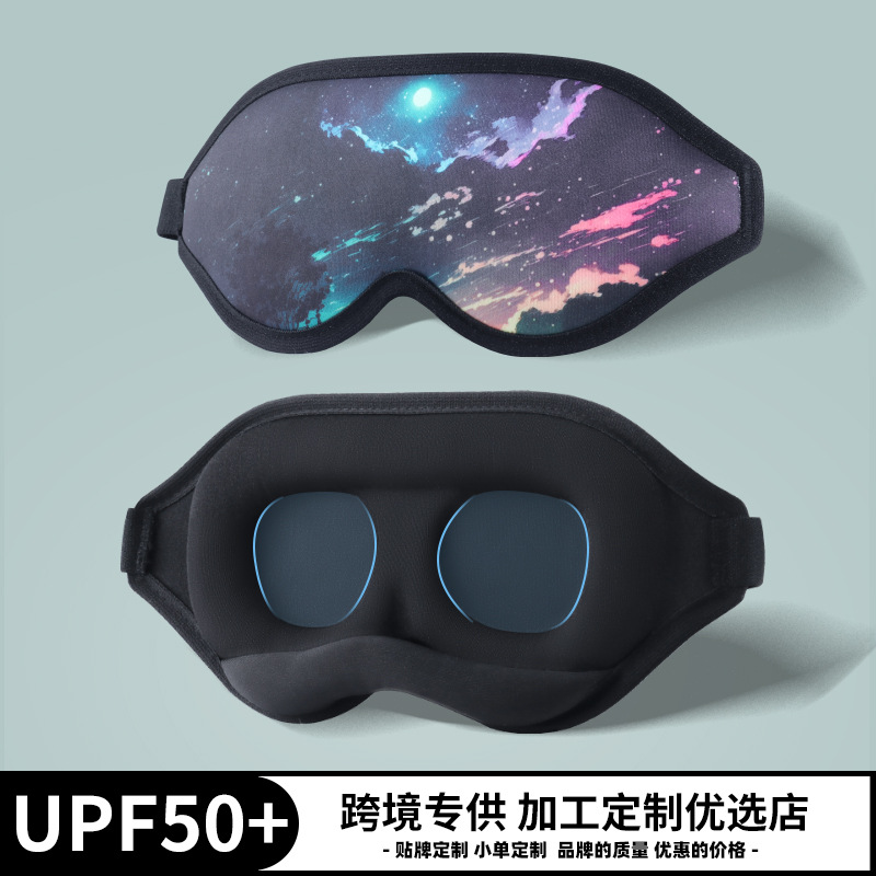 Amazon Cross-Border Best-Selling 3D Eye Mask, Light-Blocking, Light-Weight, Lunch Break Sleep, No Eye Pressure, Slow Rebound, 0-Pressure Eye Mask