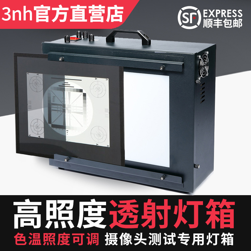 TILO天友利高照度透射灯箱可调色温HC5100测试卡摄像头测试灯箱