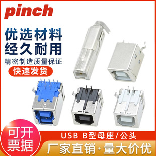 USB B�Ͳ������^2.0/3.0����D��ĸ����ʽֱ���ӡ�CBF�{�z�Ӳ��