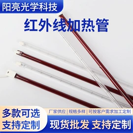 电热/发热管;红外线灯;紫外线灯