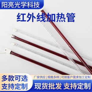 Infrared Heating Tube Electric Heater Heating Carbon Red Tube Fish Tank Heating Red Tube Ruby ​​Carbon Fiber Heating Tube