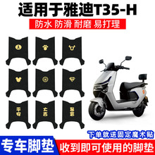 �m���ŵ�T35-H�_�|�ƿ늄�܇�����_̤�|�_��̤��ˮ�b������ȫ