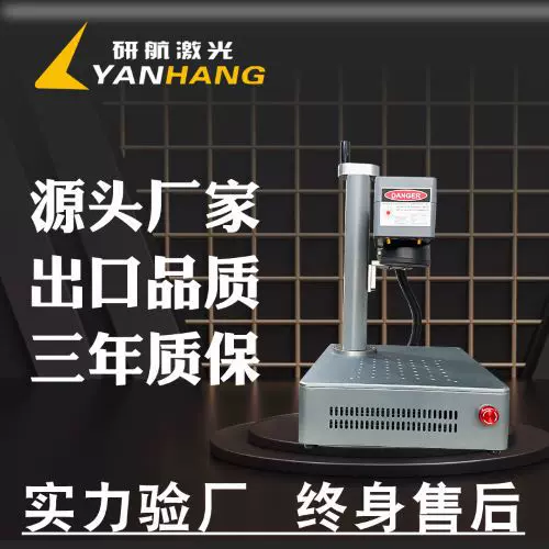 眼镜激光打标机眼镜镜框镭射雕刻机镜片打印字喷码机眼镜腿刻字机