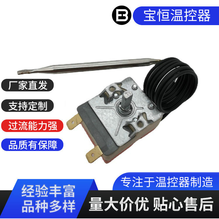 可调温控器 水暖毯温控开关 65度液胀式温控器 烘发机可调温控器