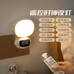 Space Alien Clock Night Light LED Charging Tap Sensing Light Mini Program Remote 3-Color Infinite Dimming Timer Light