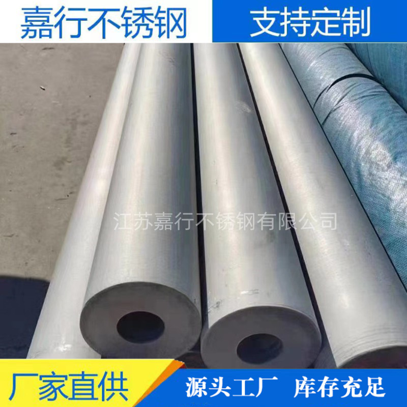 盐城现货供应304无缝管 316无缝管 质量保证 当天发货