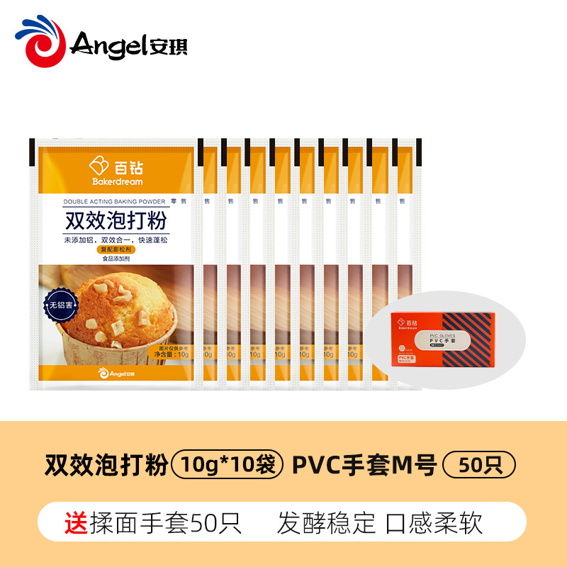 [무릎장갑 50개 무료] 이중효과 베이킹파우더 10g*10봉