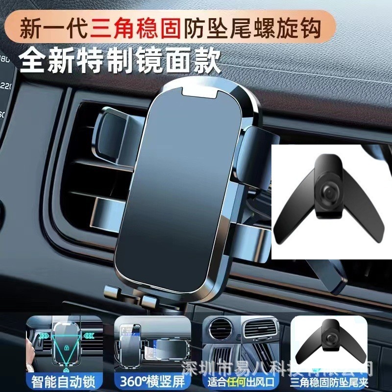 车载手机支架汽车用品爆款抖音出风口底座配件手机架新跨境批发|undefined