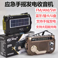 外国貿易輸出ラジオ大音量高齢者半導体マルチバンドbluetoothカードmp3プレーヤー手揺れ
