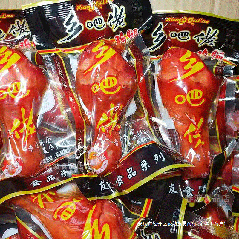 乡吧佬风味鸡腿卤味熟食小吃零食开袋即食真空休闲整箱夜宵充饥