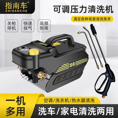 Guide Car S6 Təzyiq Tənzimlənən 220V Yüksək Təzyiqli Yuyucu