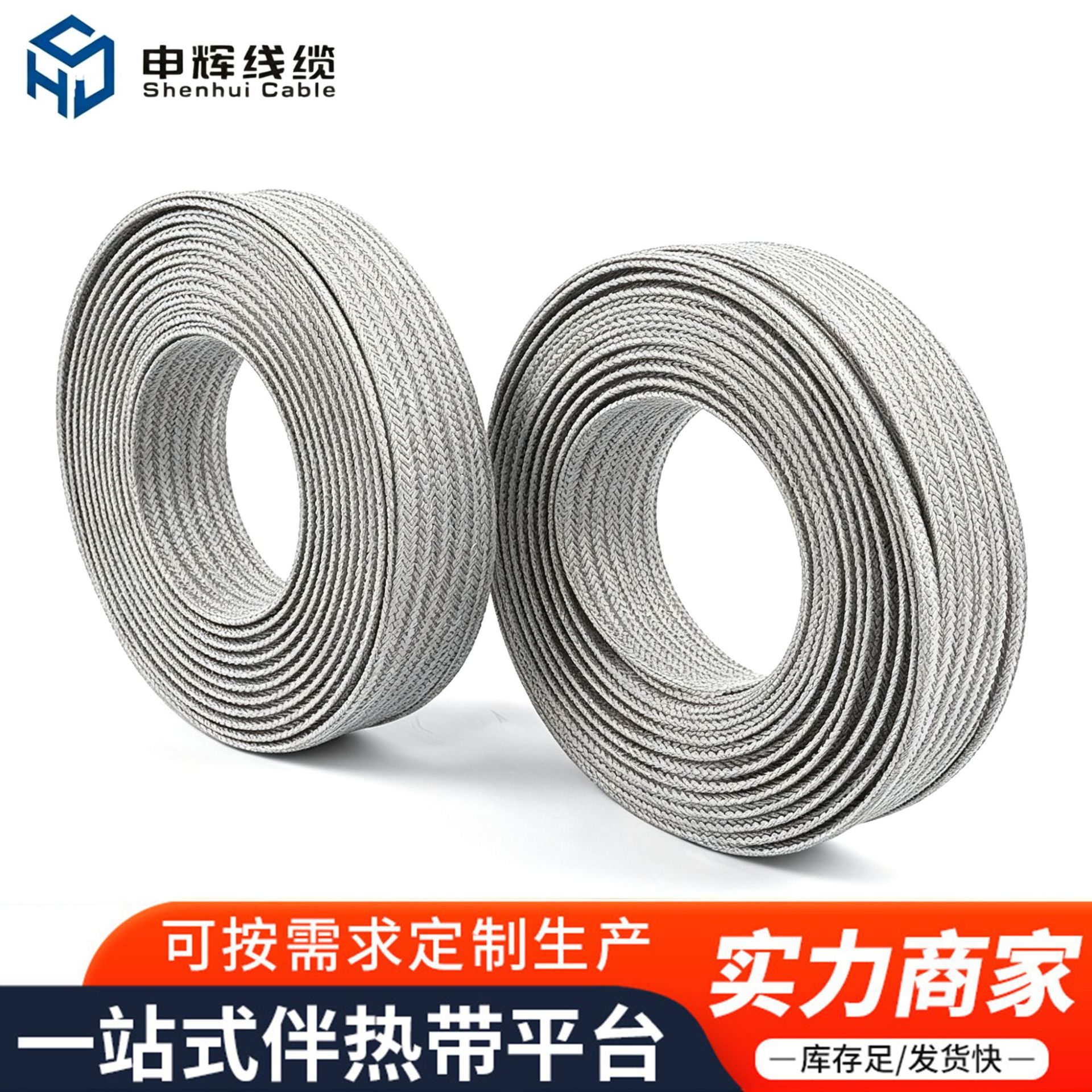 Self controlled temperature explosion-proof shielding electric heat tracing belt 65 ℃ low temperatur