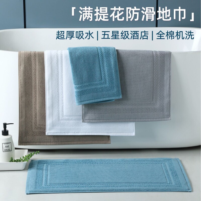 Square Jacquard Hotel White Floor Towel, Thickened Cotton Bathroom Mat, Pure Cotton Absorbent Colored Towel for Guesthouses Square Jacquard Hotel White Floor Towel, Thickened Cotton Bathroom Mat, Pure Cotton Absorbent Colored Towel for Guesthouses