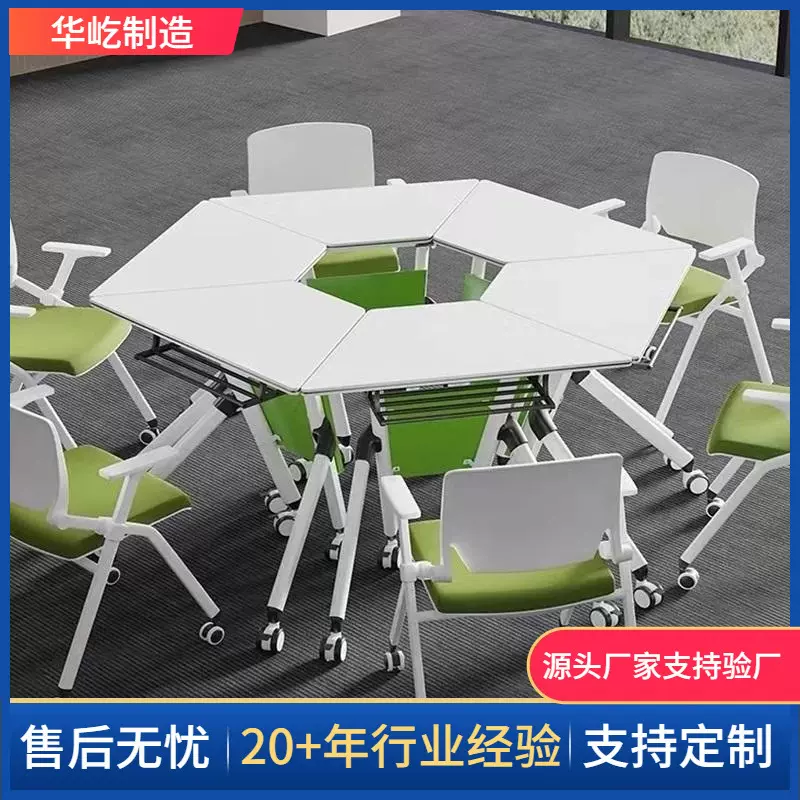 折叠培训桌会议桌长条桌带轮六角桌智慧教室六边形桌拼接组合桌椅