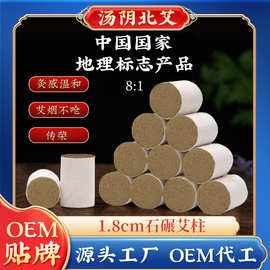 艾柱 54粒装艾灸柱艾草柱艾绒柱随身灸艾柱批发一件代发厂家定制