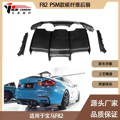 M4 F82 PSM from 2014 – Spoiler