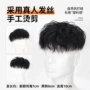 隐形卷发头顶无痕真人发