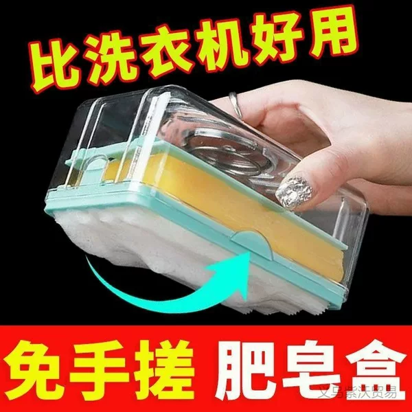 Roller-Type Soap Box, Soap Holder, Hands-Free Foaming Soap Box, Luxury Household Soap Box with Drainage Storage