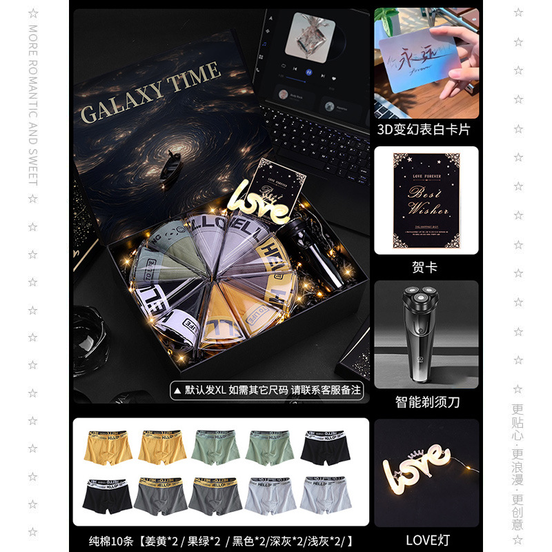 10 pairs of pure cotton underwear + smart shaver (default is XL, please contact customer service for other sizes)