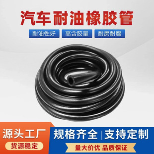 Cross-border manufacturers resistant tubing NBR nitrile resistant tubing low pressure rubber hose mechanical fuel pipe engine wholesale