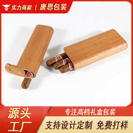 实木雪茄盒收纳 旅行便携式雪茄套定制 三支装雪茄保护保湿盒