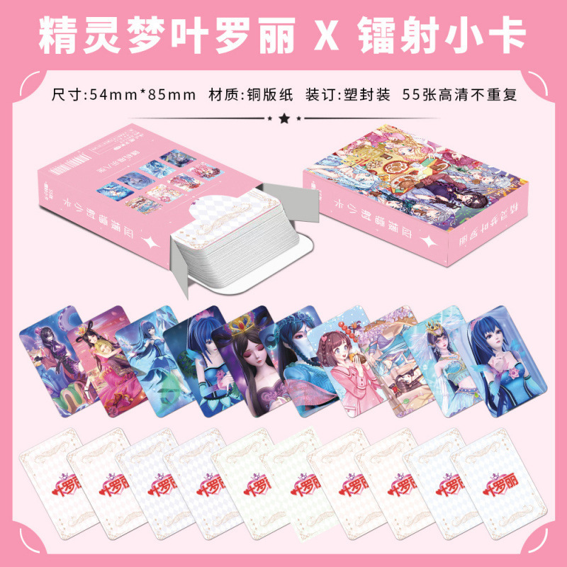 批发百款明星动漫镭射小卡55张高清LOMO卡赵露思白鹿韩漫镭射小卡|undefined