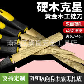 黄金木锉刀尖木锉木雕锉 毛锉木工工具 红木锉 硬木用半圆锉高碳