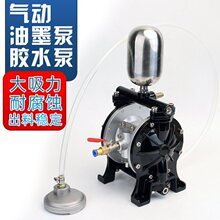 气动单双向隔膜泵印刷机油墨泵凹版印刷覆膜机UV滚涂抽胶水循环泵