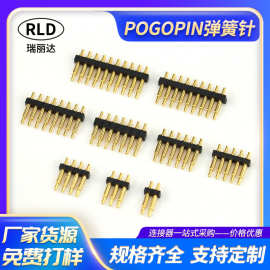 pogopin弹簧针汽车电子电池连接器 蓝牙耳机镀金触点导电天线弹针