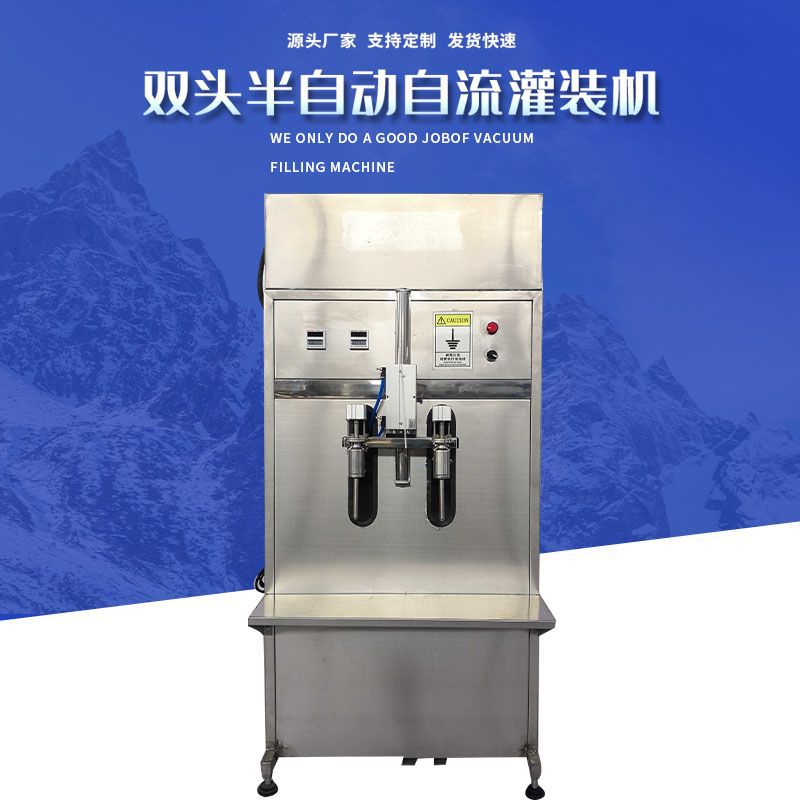 双头半自动自流灌装机酱油醋玻璃水车用尿素防冻液灌装液体设备