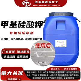 防水剂;混凝土添加剂;增塑剂