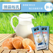 熊貓牌煉乳小袋裝散裝塗抹饅頭咖啡伴侶烘焙奶茶12g*10袋小包裝煉