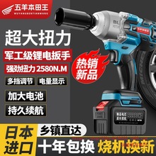 日本進口電動扳手鋰電池大扭力汽修沖擊風炮充電式架子木工電扳子