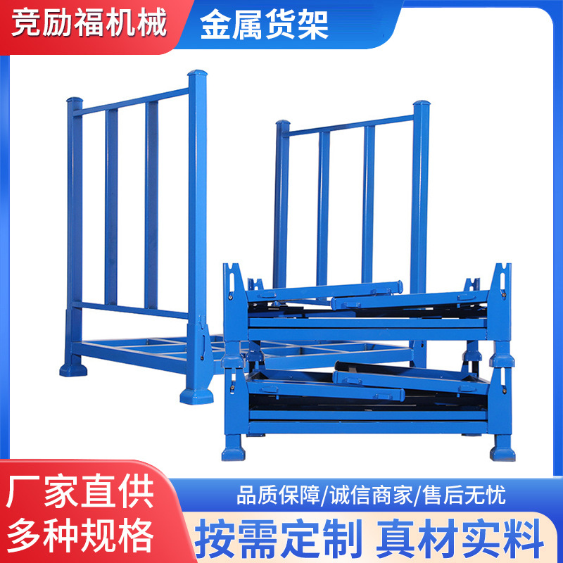 供应物流运输金属货架布匹存放架重型巧固架堆垛货架折叠料架批发