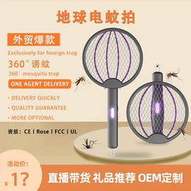 USB风扇;电子灭蚊器;迷你电风扇