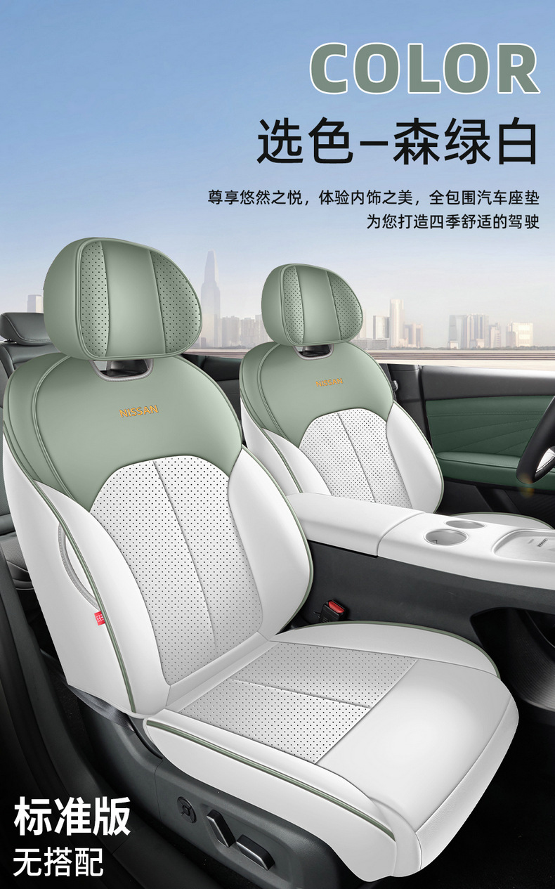 2025 Dongfeng Nissan N7 seat covers, full coverage Air/Pro/Max seat covers, leather-specific cushions for all seasons