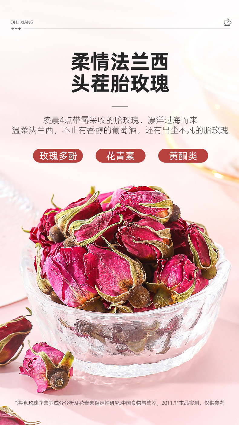 Guiyuan Hongzao Gouqi Rose Tea 60g Dried Longan Red Date Goji Rose Bud Blend quality and texture