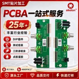 SMT贴片