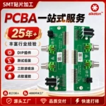 pcba贴片加工汽车座椅加热控制板电子产品组装dip插件后焊加工smt