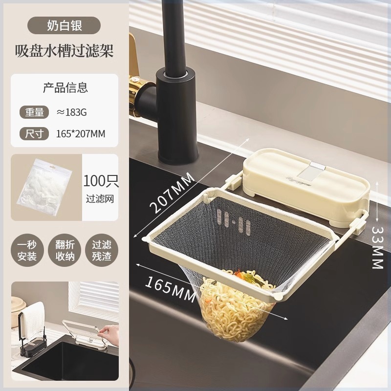 吸盤水フィルターラック、食べ残し防止、キッチンシンク、キッチンゴミ排水ラック|undefined