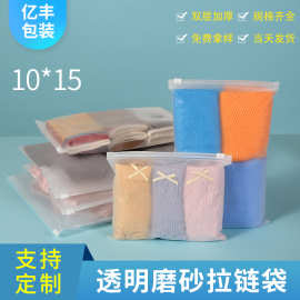 现货服装包装EVA袋透明磨砂双款可选塑料袋 10*15多规格厚度可选
