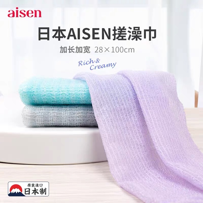 Japanese AISEN Household Bath Wash Long Strip Back Rubbing Artifact for Boys and Girls Soft Back Rubbing Mud Towel