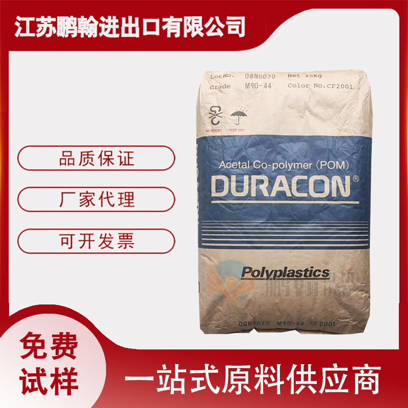 注塑级POM原料南通宝泰菱F20-03 热稳定 耐磨 家用电器 汽车用品