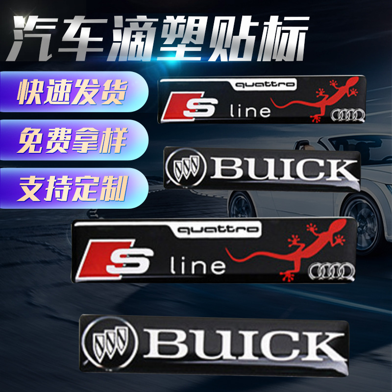 专业供应电动车、摩托车标牌、电镀标牌、PVC标牌、ABS注塑标牌