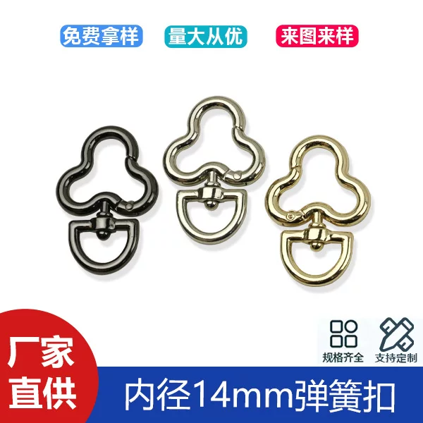 Zinc alloy mushroom cloud spring ring bag with connecting buckle luggage hardware hanging spring buckle inner diameter 14mm