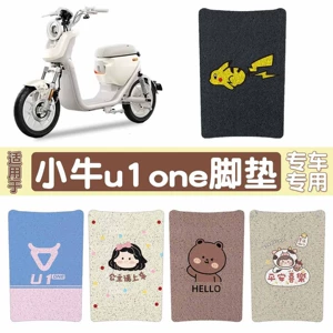 Suitable for Niu U1One Foot Pads, Electric Scooter Foot Pedal Pads, Waterproof and Non-Slip Wire Loop Foot Mats, Electric Scooter Accessories