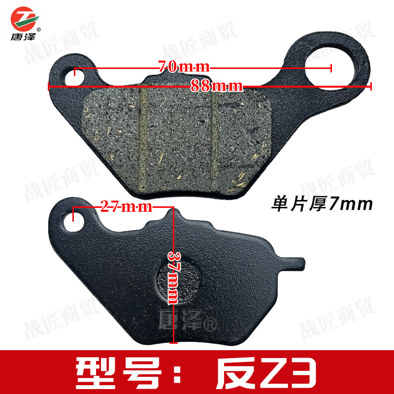 Full Range of Tangze Ab Pump Premium Ceramic Disc Brake Pads for Electric Scooters, Universal for Single-Pump Models